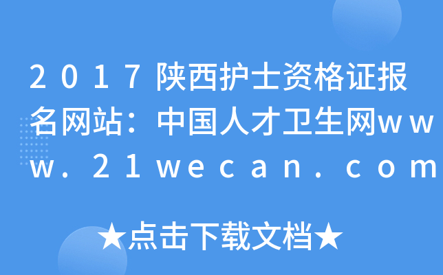 2017oʿYCW(wng)վЇ˲l(wi)W(wng)www.21wecan.com