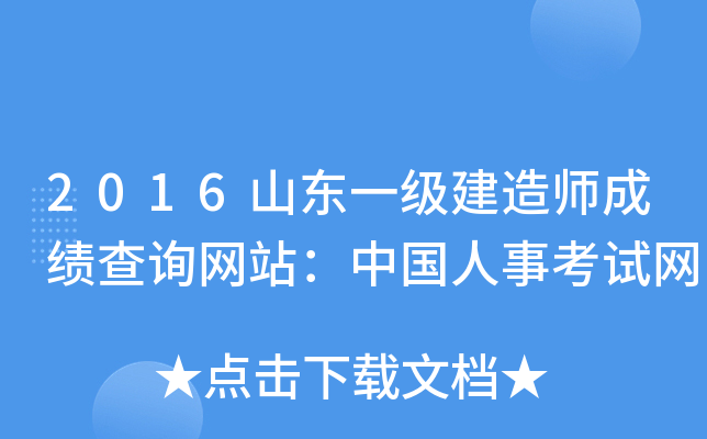 2016ɽ|һ(j)쎟ɿ(j)ԃW(wng)վЇ(gu)¿ԇW(wng)