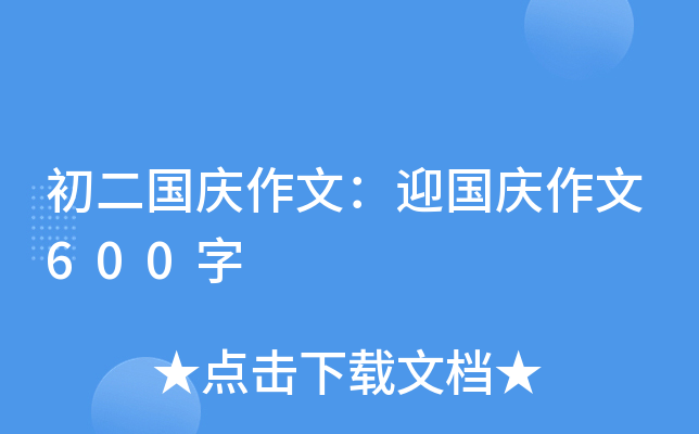 cģӭc600