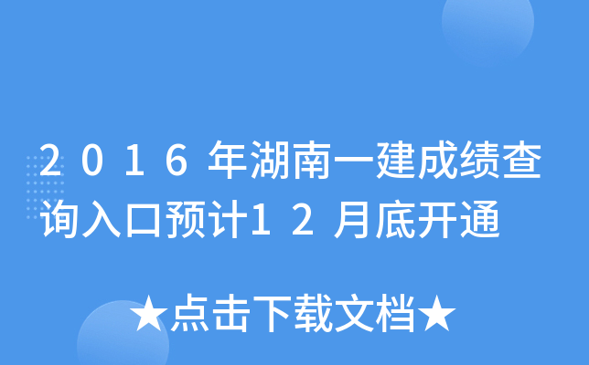2016һɿԃ?ni)A(y)Ӌ(j)12µ_ͨ