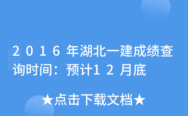 2016һɿԃrgA(y)Ӌ12µ