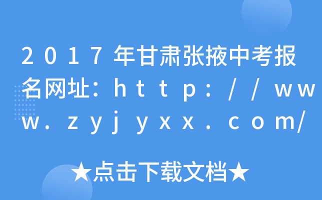 2017CҴп(bo)W(wng)ַhttp://www.zyjyxx.com/