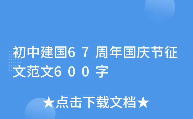 н(gu)67(gu)c(ji)ķ600