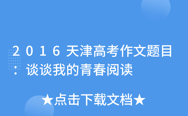 2016߿}ĿՄ?w)ҵഺx