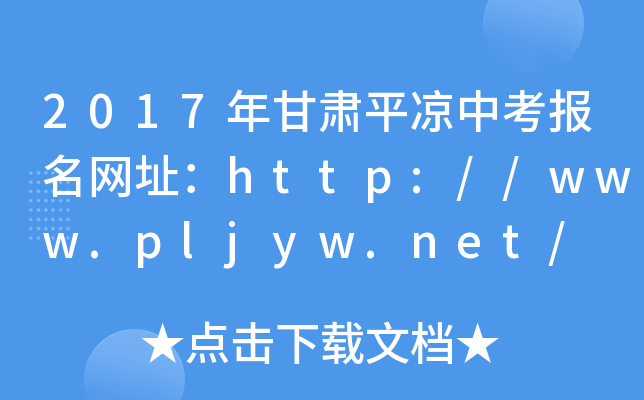 2017Cƽ?jng)пW(wng)ַhttp://www.pljyw.net/
