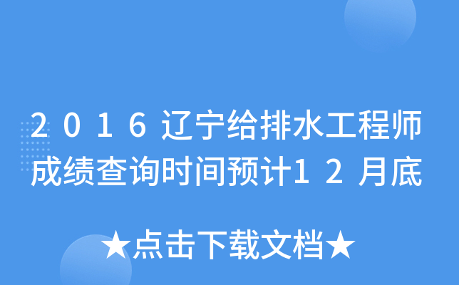 2016|oˮ̎ɿԃrgA(y)Ӌ12µ
