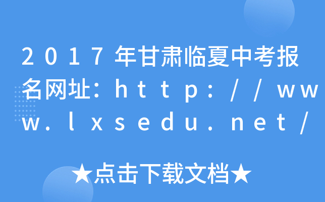 2017CRпW(wng)ַhttp://www.lxsedu.net/