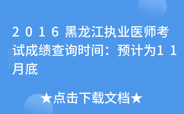 2016(zh)I(y)t(y)ԇɿ(j)ԃr(sh)gA(y)Ӌ(j)11µ
