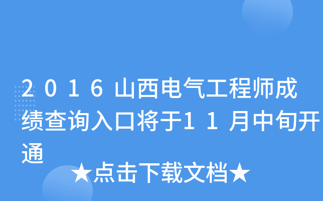 2016ɽ늚⹤̎ɿԃ?ni)ڌ?1Ѯ_ͨ