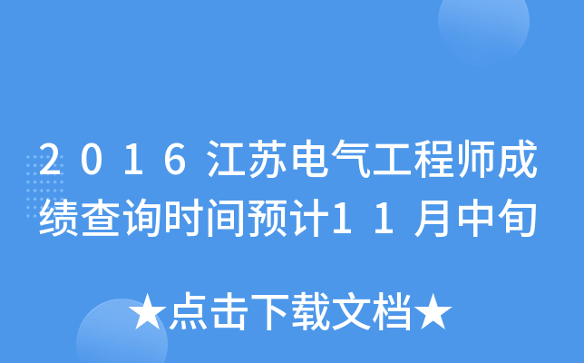 2016K늚⹤̎ɿԃrgA(y)Ӌ11Ѯ