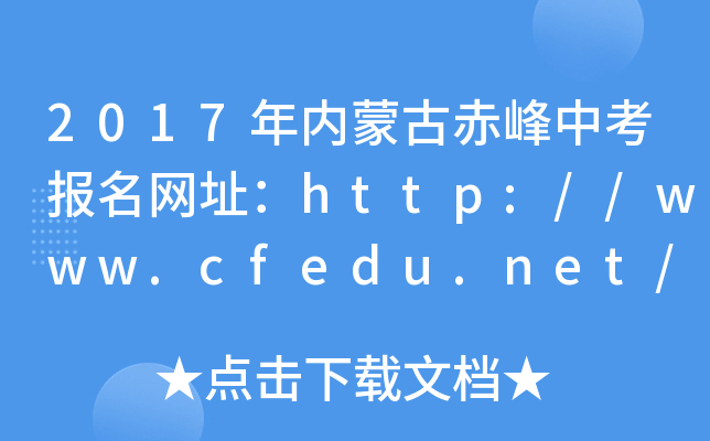 2017(ni)ɹųп(bo)W(wng)ַhttp://www.cfedu.net/