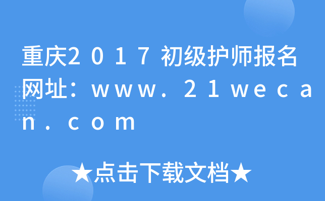 ؑc2017o(h)(bo)W(wng)ַwww.21wecan.com