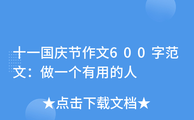 ʮһ(gu)c(ji)600ַģһ(g)õ