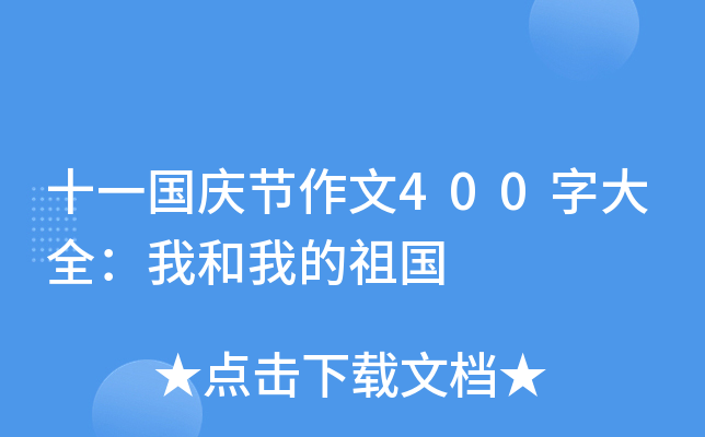 ʮһ(gu)c(ji)400ִȫҺҵ(gu)