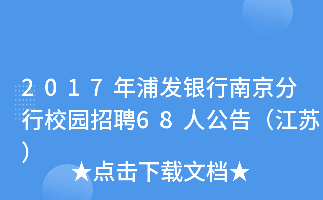 2017ְl(f)yϾУ@Ƹ68˹棨K
