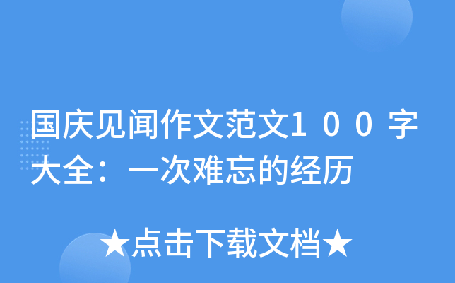 (gu)cҊ(jin)ķ100ִȫһyĽ(jng)v