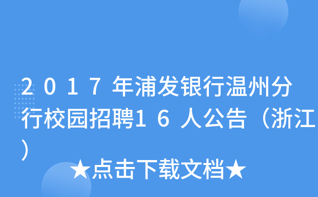 2017ְl(f)yМݷУ@Ƹ16˹棨㽭