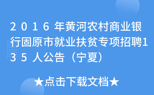 2016Sr(nng)̘I(y)yйԭо͘I(y)ؚ(xing)Ƹ135˹棨ģ