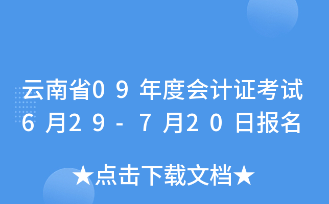 ʡ09ȕ(hu)Ӌ(j)Cԇ629-720?qng)?bo)