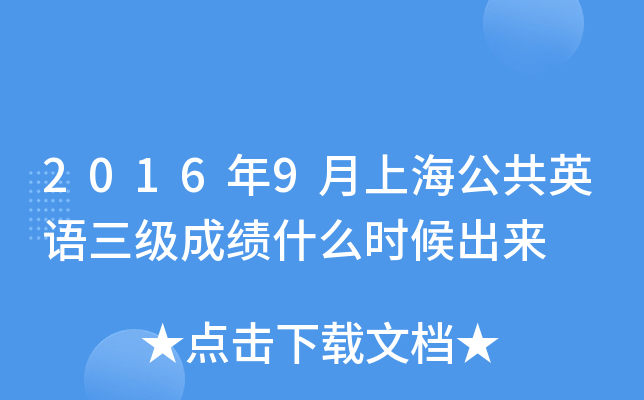 20169ϺӢZ(y)(j)ɿ(j)ʲôr(sh)(li)