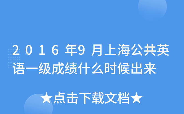 20169ϺӢZ(y)һ(j)ɿ(j)ʲôr(sh)(li)