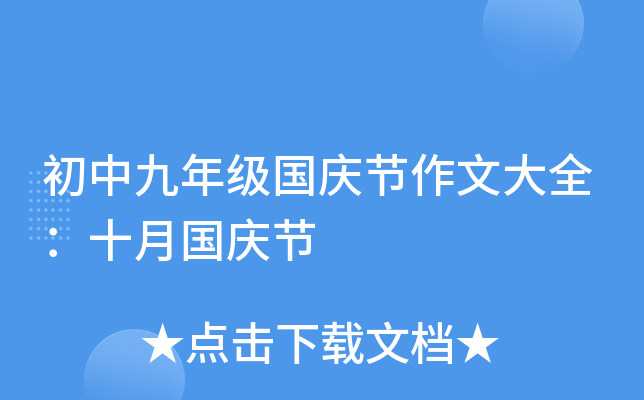 о꼉c(ji)Ĵȫʮc(ji)