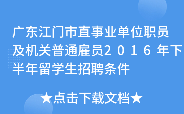 V|TֱI(y)λTC(j)P(gun)ͨ͆T2016°W(xu)Ƹl