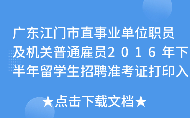 V|TֱI(y)λTCP(gun)ͨ͆T2016°W(xu)Ƹ(zhn)Cӡ