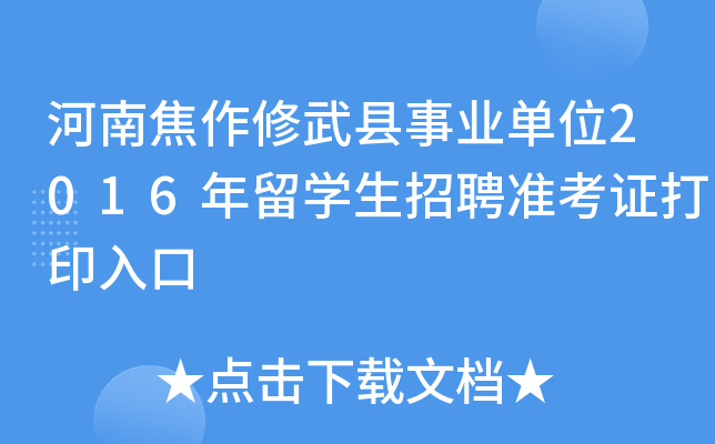 ϽhI(y)λ2016W(xu)Ƹ(zhn)Cӡ