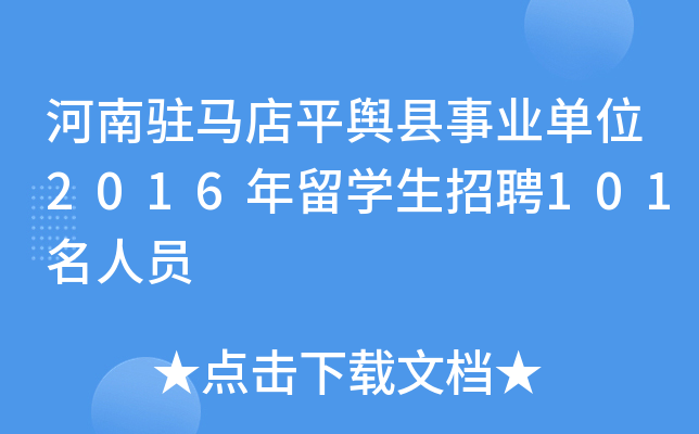 vRƽݛhI(y)λ2016W(xu)Ƹ101ˆT