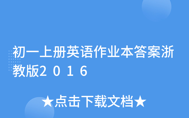 һσӢZI(y)̰2016