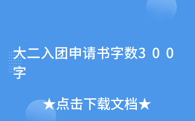 F(tun)Ո(qng)?jn)?sh)300