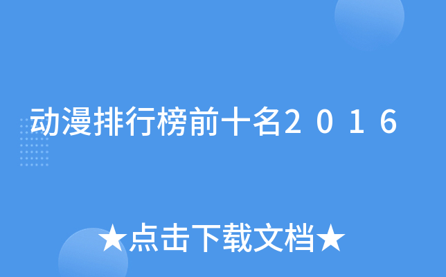 аǰʮ2016