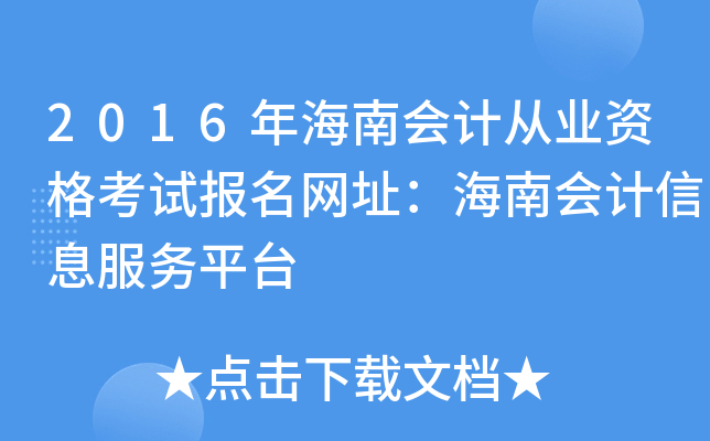 2016꺣ϕӋĘI(y)YԇW(wng)ַϕӋϢ(w)ƽ_