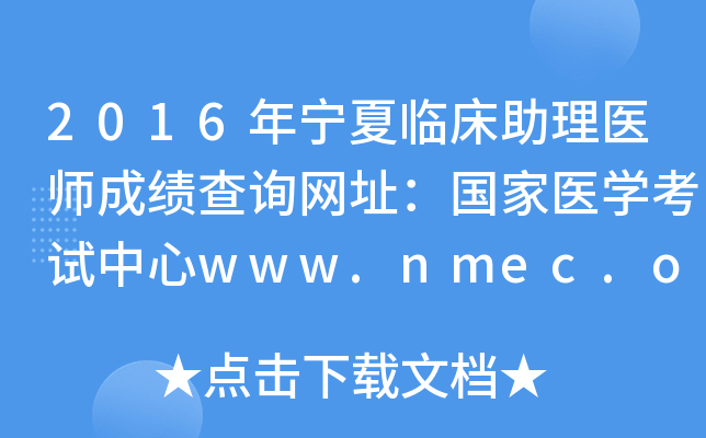2016ꌎRt(y)ɿ(j)ԃW(wng)ַ(gu)t(y)W(xu)ԇwww.nmec.org.cn