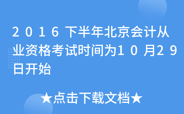 2016°걱ӋĘI(y)Yԇrg1029_ʼ