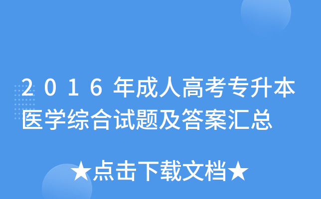 2016˸߿t(y)W(xu)Cԇ}𰸅R