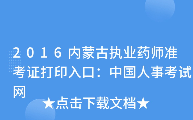 2016(ni)ɹň(zh)I(y)ˎ(zhn)CӡڣЇ(gu)¿ԇW(wng)
