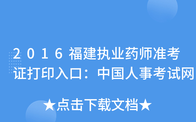 2016(zh)I(y)ˎ(zhn)CӡڣЇ(gu)¿ԇW(wng)