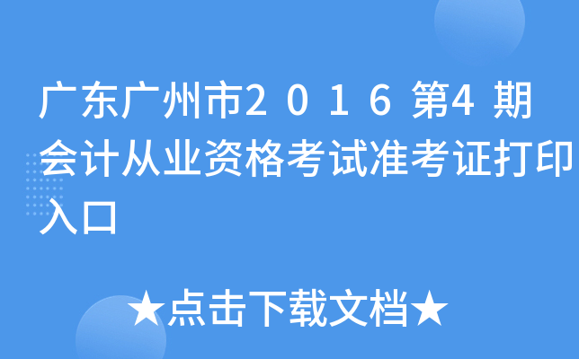 V|V20164ڕӋĘI(y)Yԇ(zhn)Cӡ