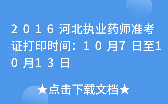 2016ӱ(zh)I(y)ˎ(zhn)Cӡr(sh)g1071013
