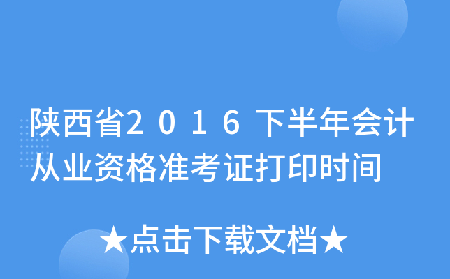 ʡ2016°ӋĘI(y)YʿCӡrg