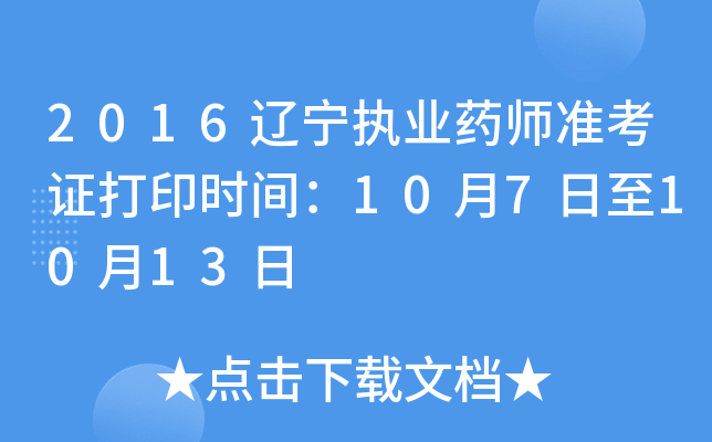 2016|(zh)I(y)ˎ(zhn)Cӡr(sh)g1071013