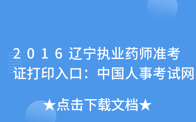 2016|(zh)I(y)ˎ(zhn)CӡڣЇ¿ԇW(wng)