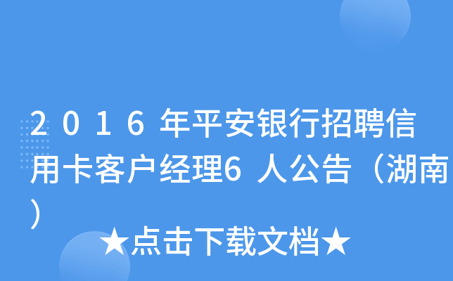 2016ƽyƸÿ͑(jng)6˹棨ϣ