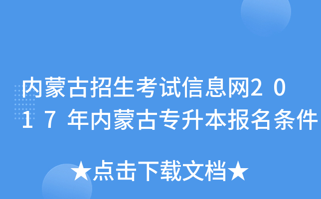 (ni)ɹԇϢW(wng)2017(ni)ɹŌ(zhun)(bo)l