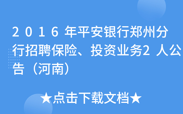 2016ƽyݷƸU(xin)ͶYI(y)(w)2˹棨ϣ