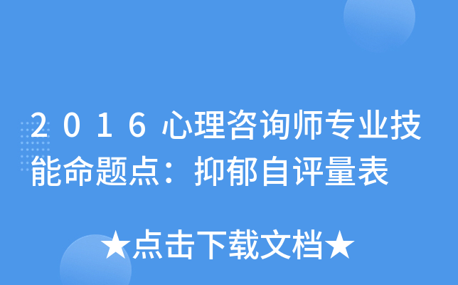 2016ԃ(xn)(zhun)I(y)}c(din)u(png)