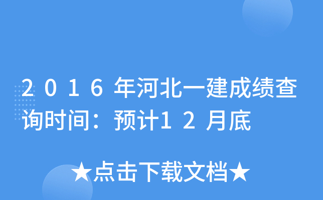2016ӱһɿԃrgAӋ12µ