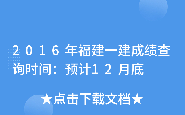 2016긣һɿԃrgAӋ12µ